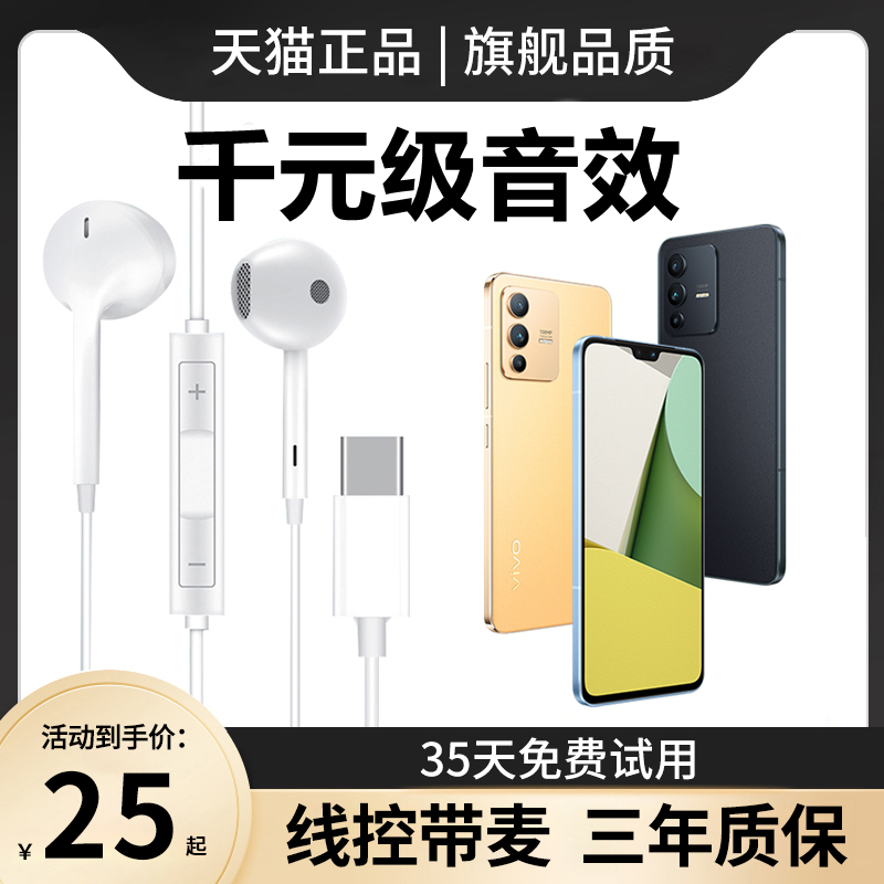 Type-C headphones are suitable for vivos12 s12 s12pro s10e 9 new e-phone cable pro into the ear