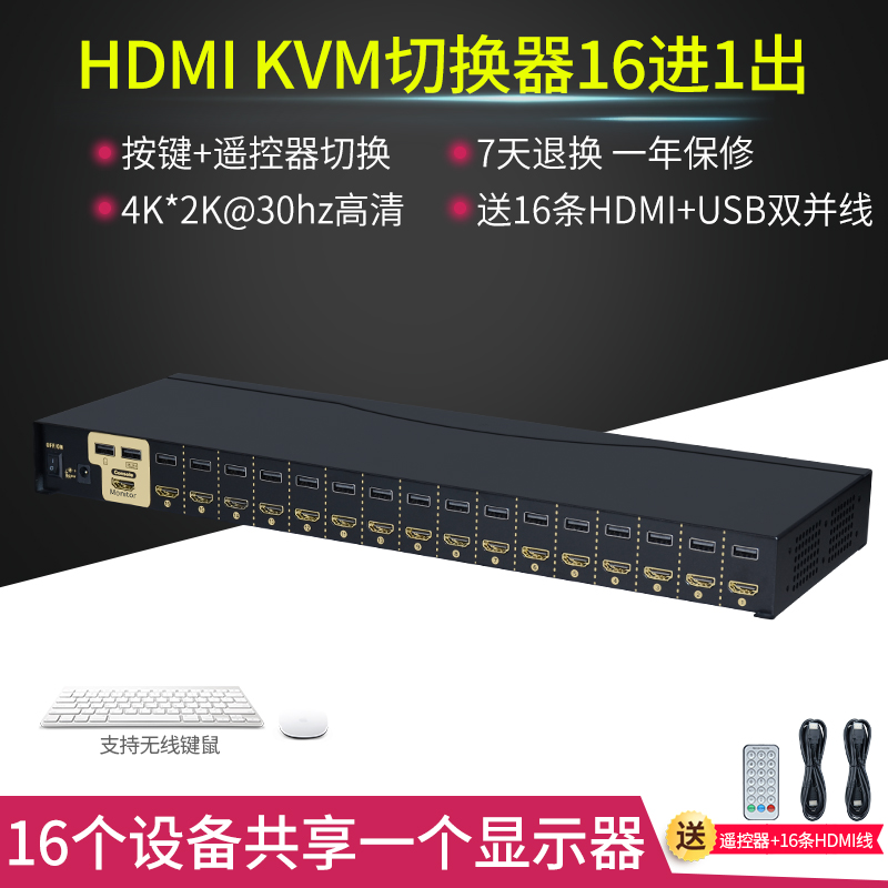 kvm switcher 8 mouth 16 mouth hdmi laptop 8 in 1 out of common set of keys mouse display hdmi switcher USB sub-screen 16 in 1 out of rack extended line industry