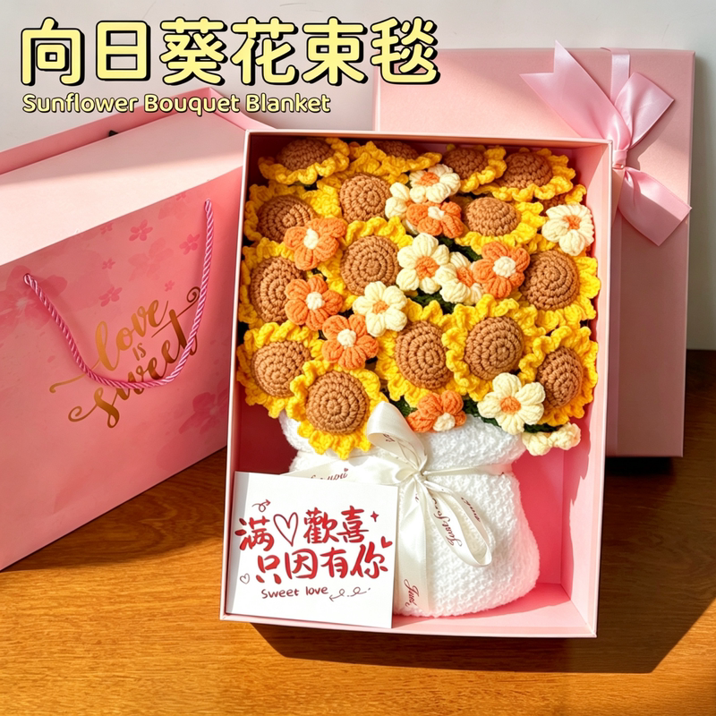 Birthday Gift for Girls, Kindergarten Graduation Gift for Teacher, Best Friend, Practical and High-End Sunflower Bouquet Blanket