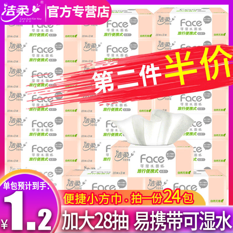 Clean and soft extraction style Napkins wet water printed wood pulp facial towels paper No fragrant square portable Removable Toilet Paper