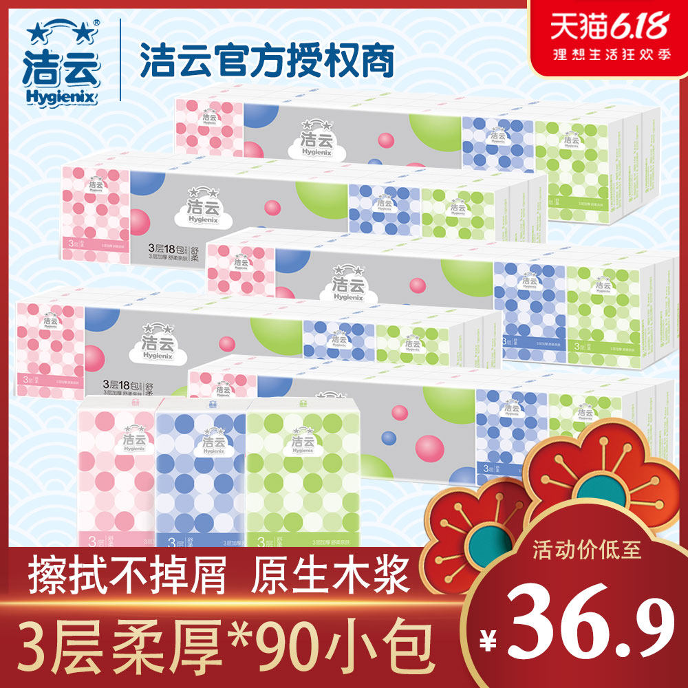 Clean Clouds Paper Handkerchief 3 Floors 90 Packs Mini Small Bags Portable Tissue Napkins Napkins Sanitary Paper Towel Whole Boxes Carry-on