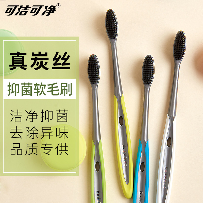 Can Clean Net Toothbrush Adult Charcoal Silk Soft Fur Bamboo Charcoal Bacteriostatic small head fine hair men and women Home 4 combined clothing