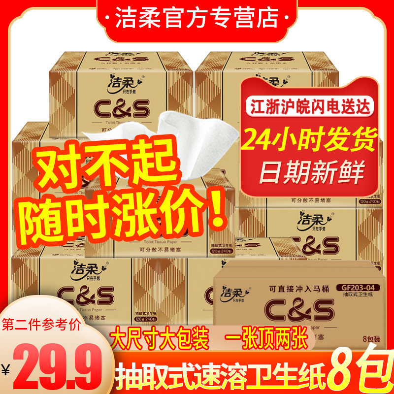 Clean and soft toilet paper plus tough printed soluble water toilet paper extraction style grass paper toilet paper Home affordable whole box wholesale