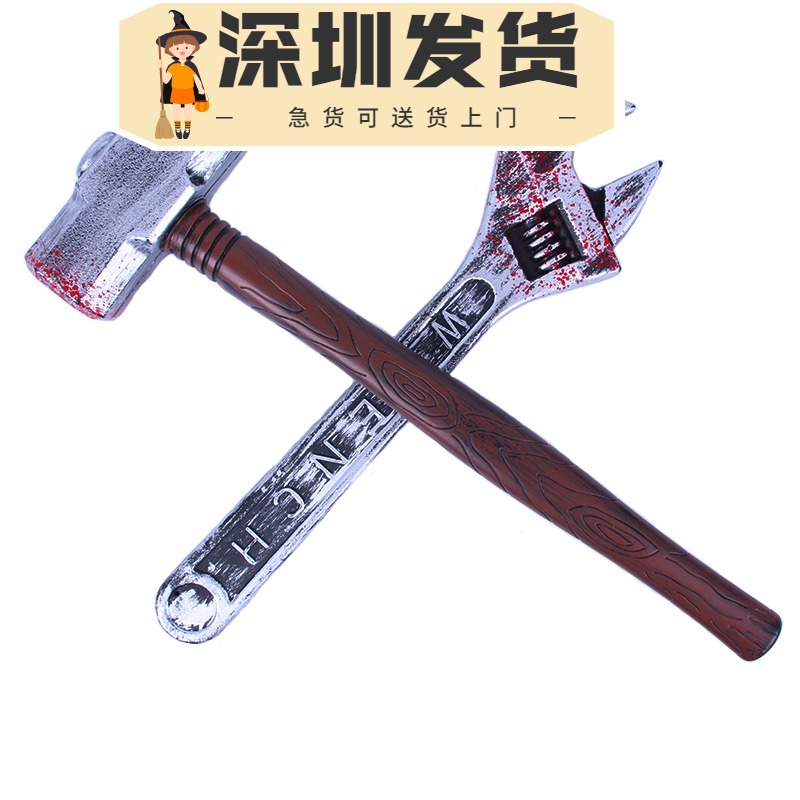Halloween High Emulation Arms Iron Hammer Wrench Show Performance Shooting Props Stage Whole People Funny Kids Toys