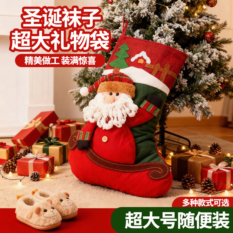 Christmas Stocking Gift Bag Large Santa Claus Snowman Children's Candy Bag Gift Bag Christmas Decorations Props