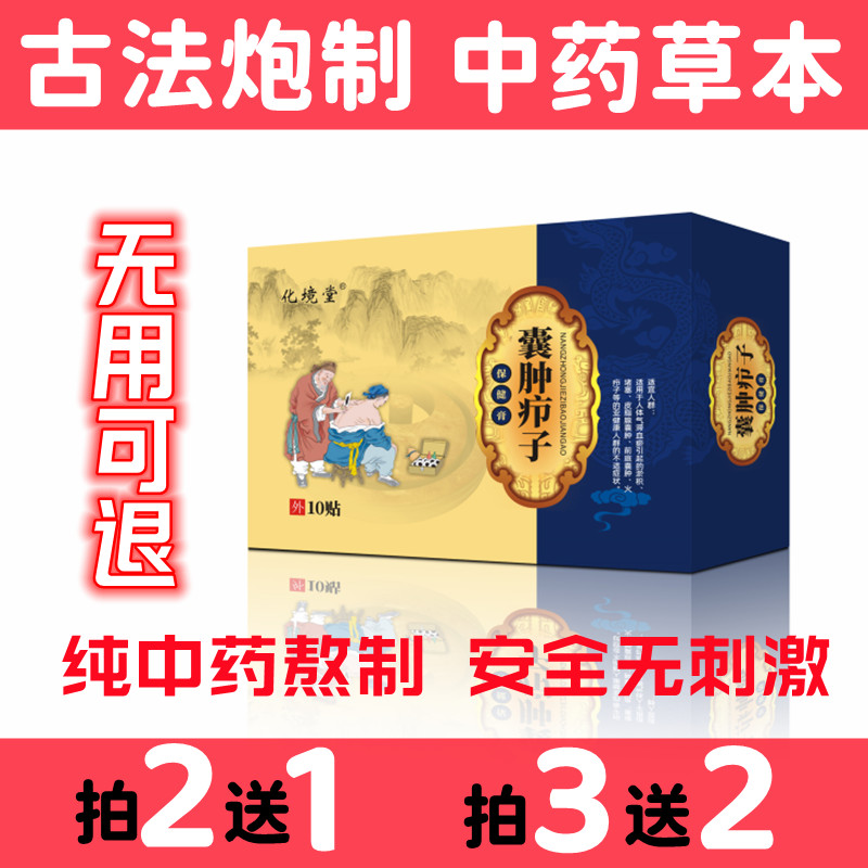 Sebaceous glands Cysts Acne Pimple Pimple Pimple Glands Vestibular Large Glands Cohorts Detoxifier Fire Furfurs Remove Theologians-Taobao