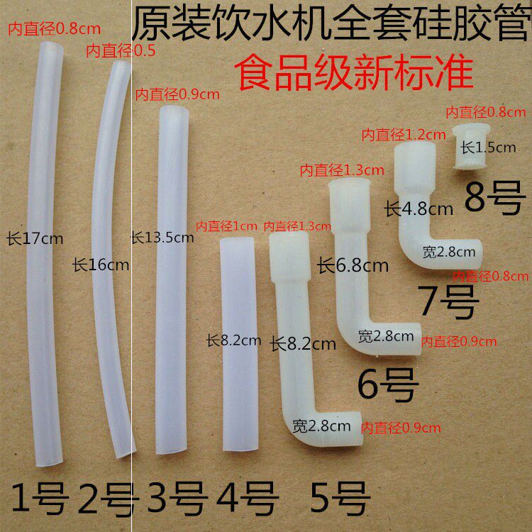 Water dispenser accessories internal elbow plug silicone hose hot and cold pipe full set of in and out water pipes