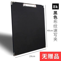 8K [черный] папка с эскиза