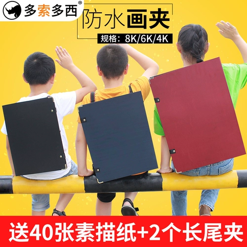 多索多西 Художественная художественная роспись, доска для рисования, гуашь, комплект, детская система хранения, 4 карат, 6 карат, 8 карат