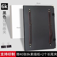 6K [черный] Двойной чертеж [2 из длинного хвостового зажима+40 Sketch Paper]