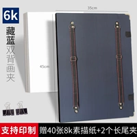 6K [тибетский синий] Двойной чертеж [дайте 2 длинных зажимах хвоста+40 эскиза бумаги]