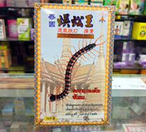 Wind Thailand centipede king breathable drop hit analgesic paste patch damp patch Bone pain sprain pumping
