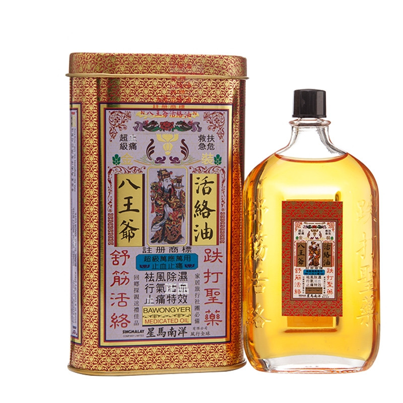  Hong Kong Road Star Ma Nanyang Eight Princes Active Oil 60ml iron box Huang Yi