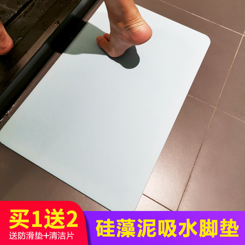 Xiongwu natural diatom mud floor mat Bathroom absorbent non-slip mat Quick-drying diatom land mat Bathroom door mat
