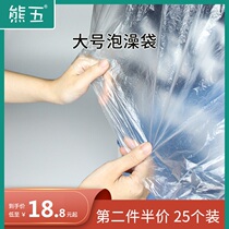 Bear five bath bags Disposable bath bags Baby bath bags Tub plastic bags Bath film King size 25