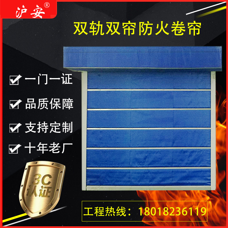 Factory direct sales double track double curtain inorganic cloth super fire shutter door custom electric fire acceptance certification complete