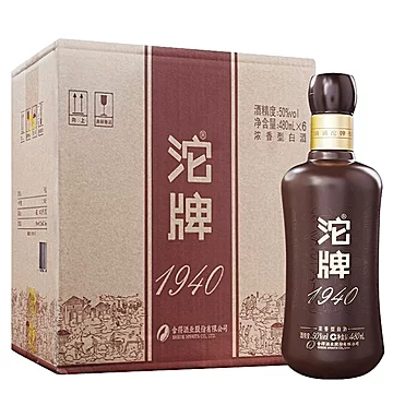 【沱牌官旗】1940纪念酒50度480ml*12瓶白酒