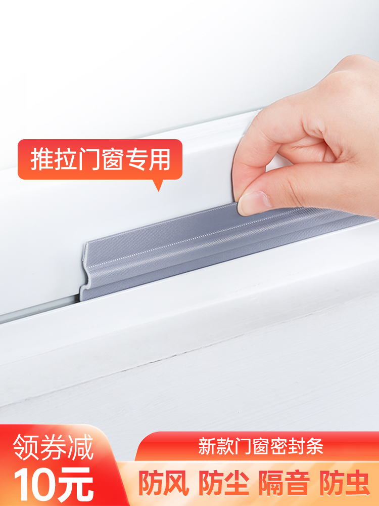 Doors and windows Window gap seals Push and pull windows windproof and leakproof winter warm door bottom plastic steel window windshield artifact