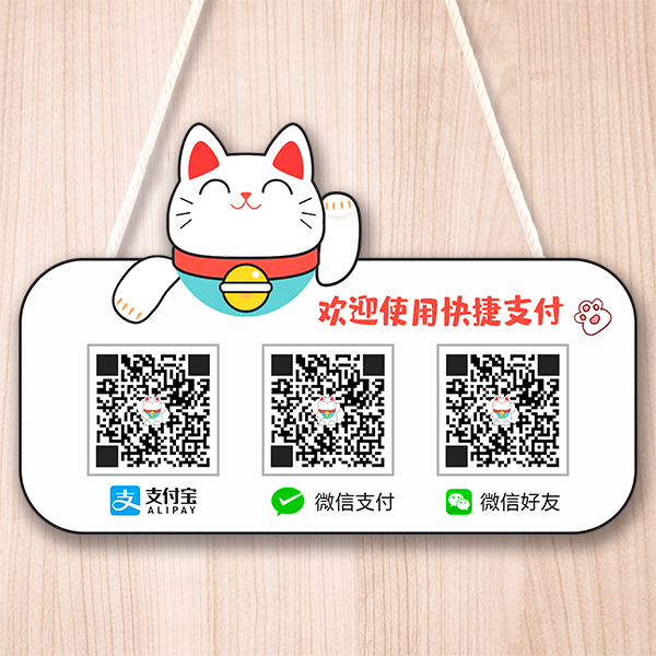 Make two - dimensional payment code custom brand WeChat receipt and payment collection and payment listed double - sided two - minimal creativity