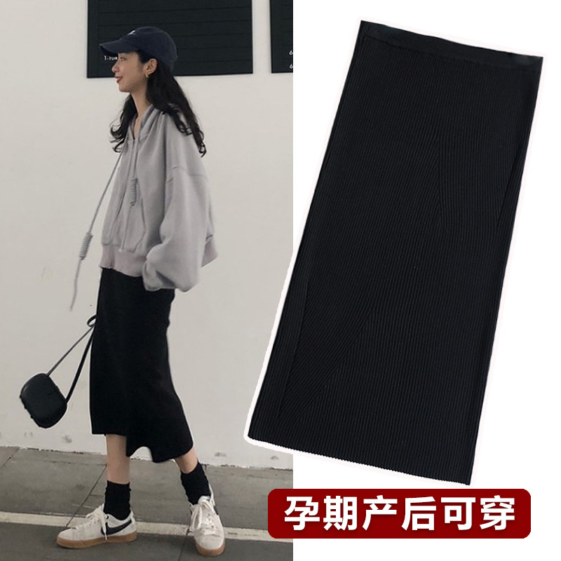 Maternity skirt women's autumn and winter loose straight knit mid-length skirt tide mom wrapped hips adjustable one step skirt