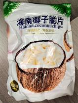 Hainan coconut crisps ready-to-eat roasted coconut meat thin crispy dried coconut snacks dried coconut milk slices ready-to-eat coconut crispy pieces