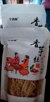 Ning Crispy Salt and Pepper Taro Headlines Lipu Taro Crispy Taro Dried Taro Silk Net Red Snacks