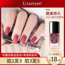 Youshangyi pregnant woman matte nail polish Matte bake-free quick-drying long-lasting non-peelable matte 2021 new color summer
