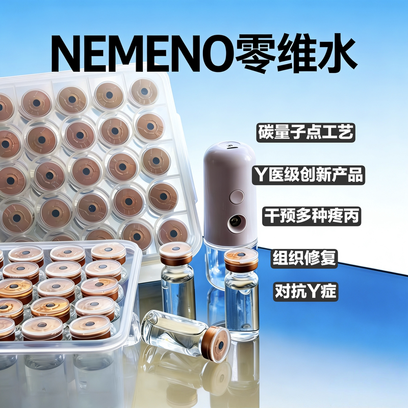 【Luxurious Eye Care, Reduces Redness and Soothes】Nemeno Reverse Beauty Zero-Dimensional Water 70W Carbon Point + 7W Carbon Point for Oral Intake