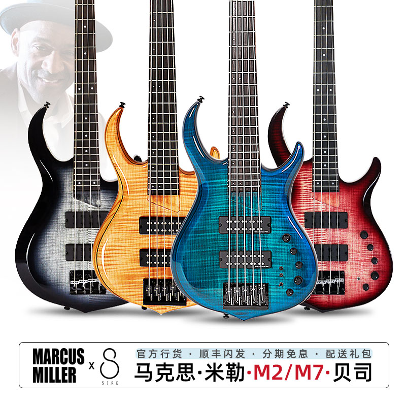Indonesian-made SIRE Saier M7 electric bass M2DX beginner entry-level advanced professional playing active bass