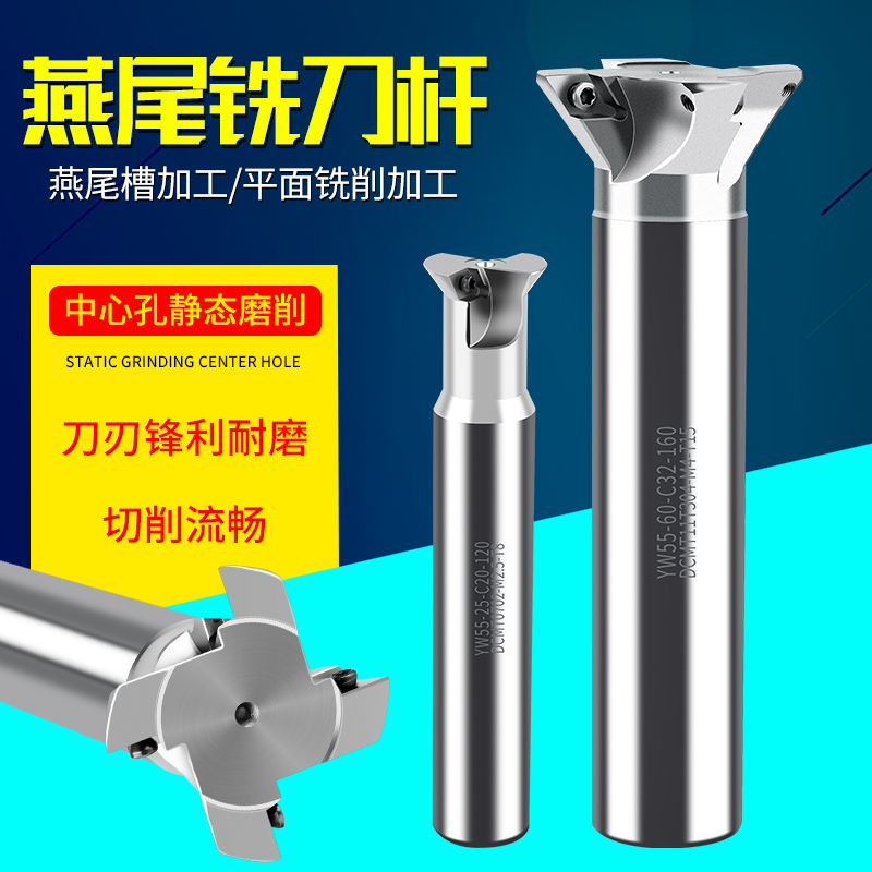 Taiwan numerical control YW55 ° 60 degrees straight shank dovetail groove knife lever WP inner hole dovetail V type groove milling cutter bar sleeve type knife