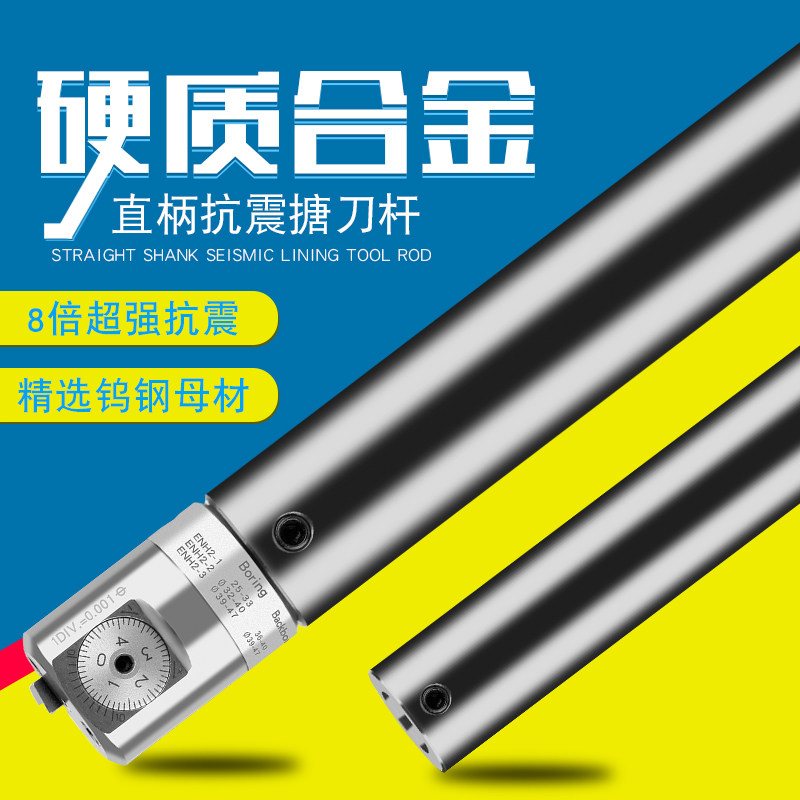Taiwan tungsten steel shock resistant knife shaft shockproof high-speed steel LBK1 2 3 carbide straight handle grit knife rod fine boring knife shaft