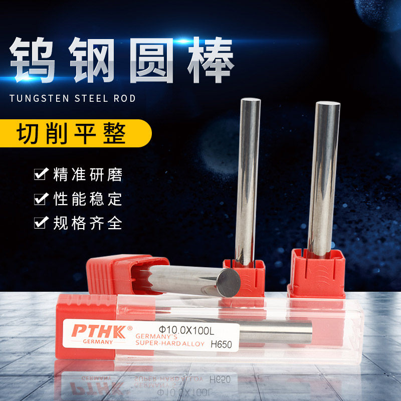 German imports 65 degrees tungsten steel round stick hard wearing alloy round stick tungsten steel knife strip 1 5-20MM tungsten steel bar