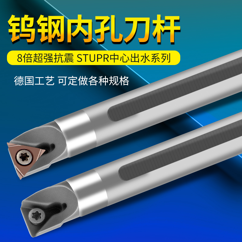 Taiwan triangular car knife inside cold water shock-proof boring hole knife lever STUPR lathe numerical control inner hole knife lever
