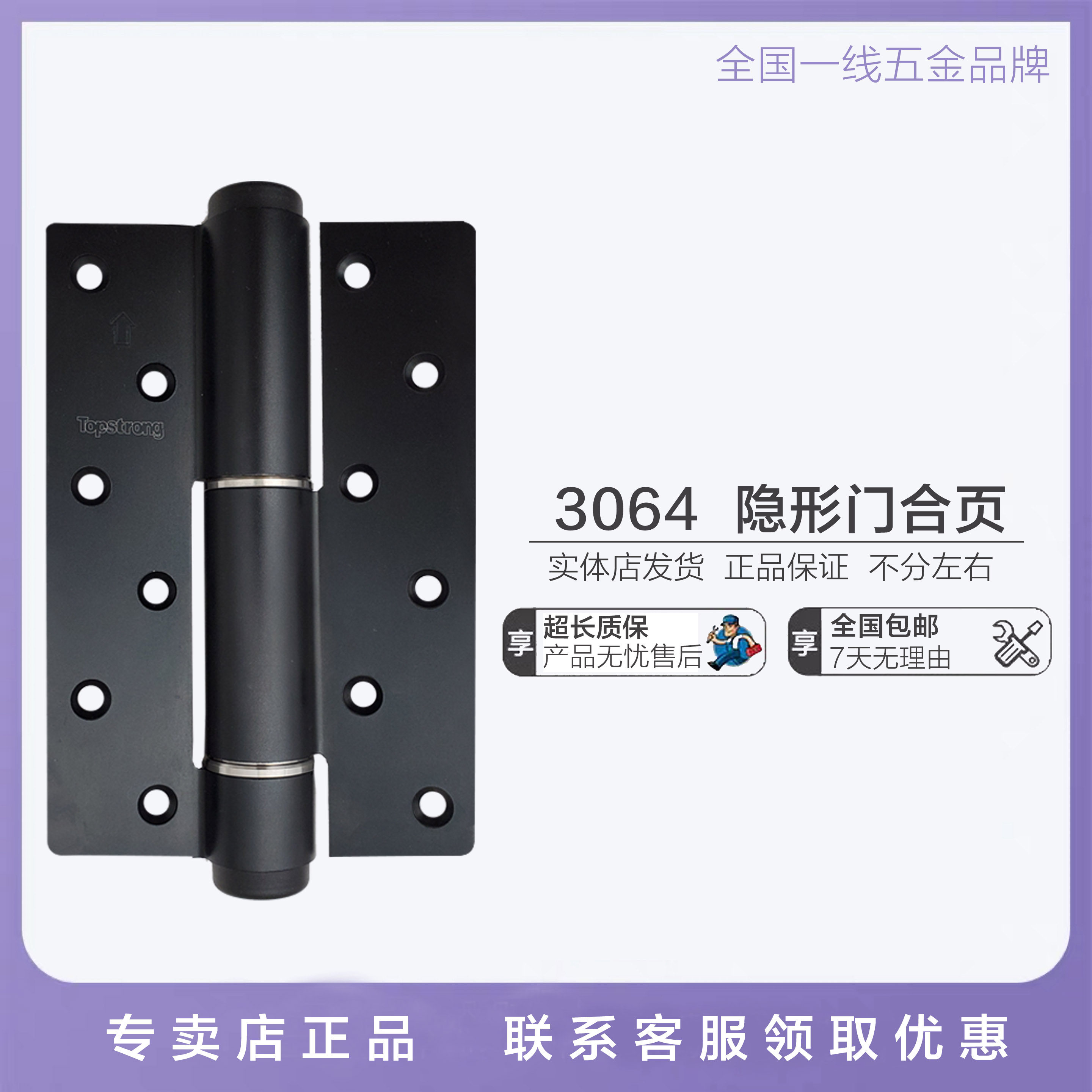 Top solid hardware invisible door hinge automatic door closer buffer hydraulic damping spring self-closing hinge is not divided into left and right