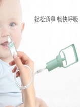 Hand-pulled negative pressure nasal aspirator for infants and young children snot suction and booger clip newborn baby and childrens nasal congestion artifact home use
