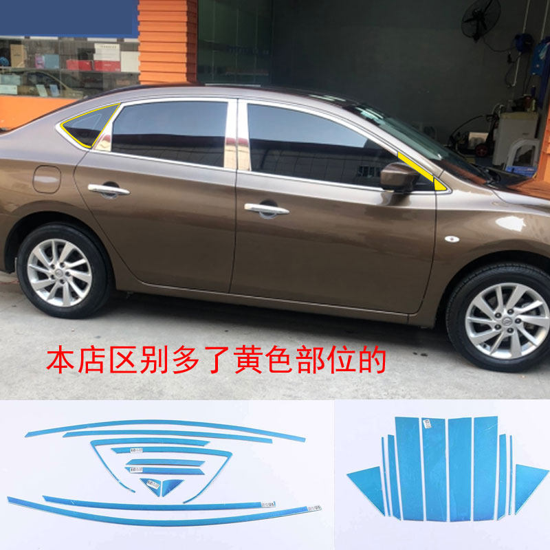12-21 Sylphy car window trim upper window center column stainless steel decorative strip bright strip body sticker glass window sticker