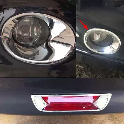 08-12 Teana rear fog lampshade 13-15 Teana front fog lamp decorative frame front and rear fog lamp shell modified bright strip stickers