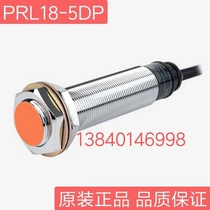 Autonics ao tonney ke si proximity sensor PRL18-5DP -5DP2 PRL18-5DN -5DN2
