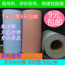 Thermal conductive silicone cloth insulating cloth IGBT single tube MOS tube inverter welding machine cooling silicone gasket silicone cloth 300MM