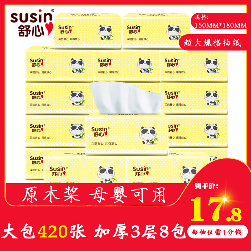 Comfortable retractable toilet paper whole box affordable baby household large package of toilet paper napkins pumping large facial tissue paper