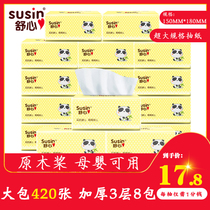 Shuffle with paper towel The whole box is affordable for baby Home big bags toilet paper napkins draw big face towels paper face paper