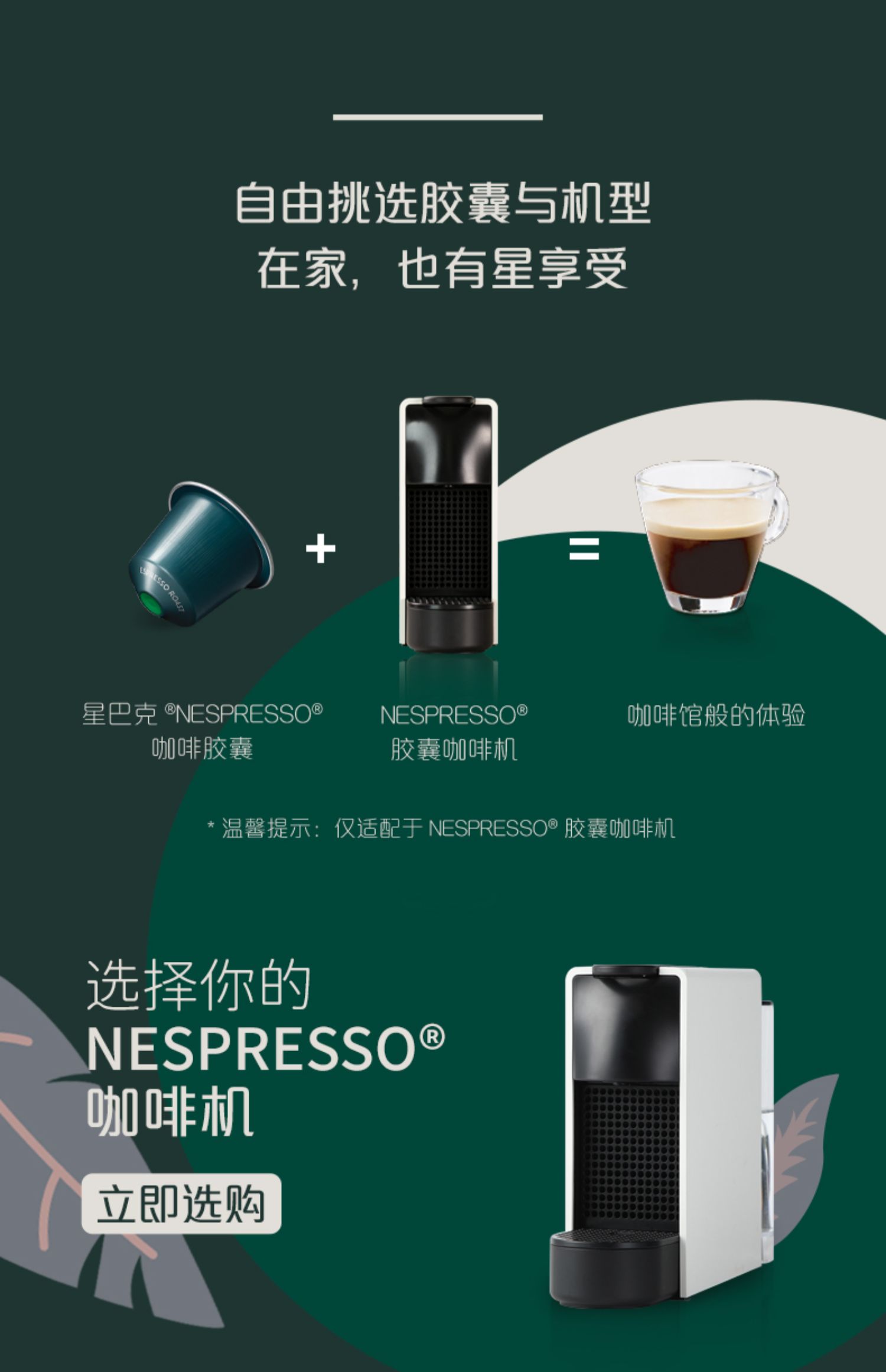 【星巴克】家享胶囊咖啡nespresso进口80粒