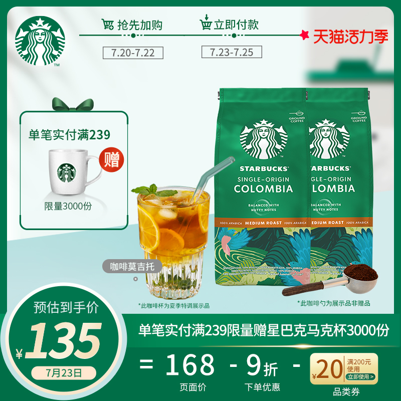 Starbucks Coffee Home Enjoy imported black coffee Powder Cold Brew Columbia ground coffee Powder 2 bags of 200g*2