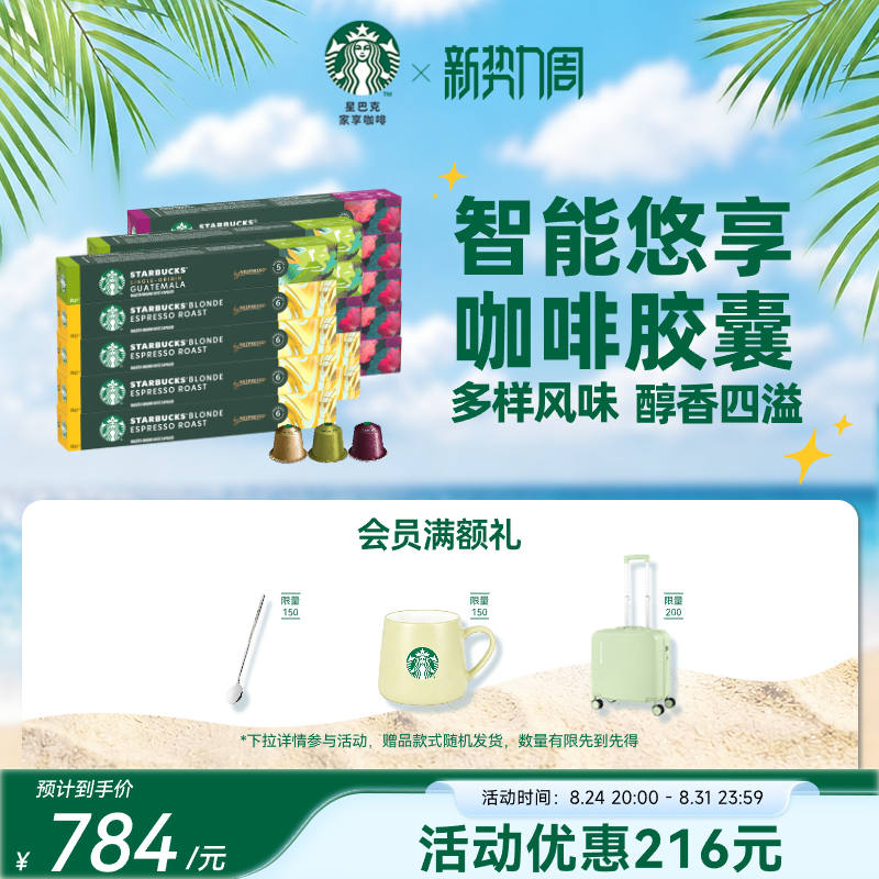 Starbucks Coffee Capsules Nespresso Coffee Capsules 150 Coffee Capsules Starbucks Coffee Capsules Nespresso Coffee Capsules 150 Coffee Capsules