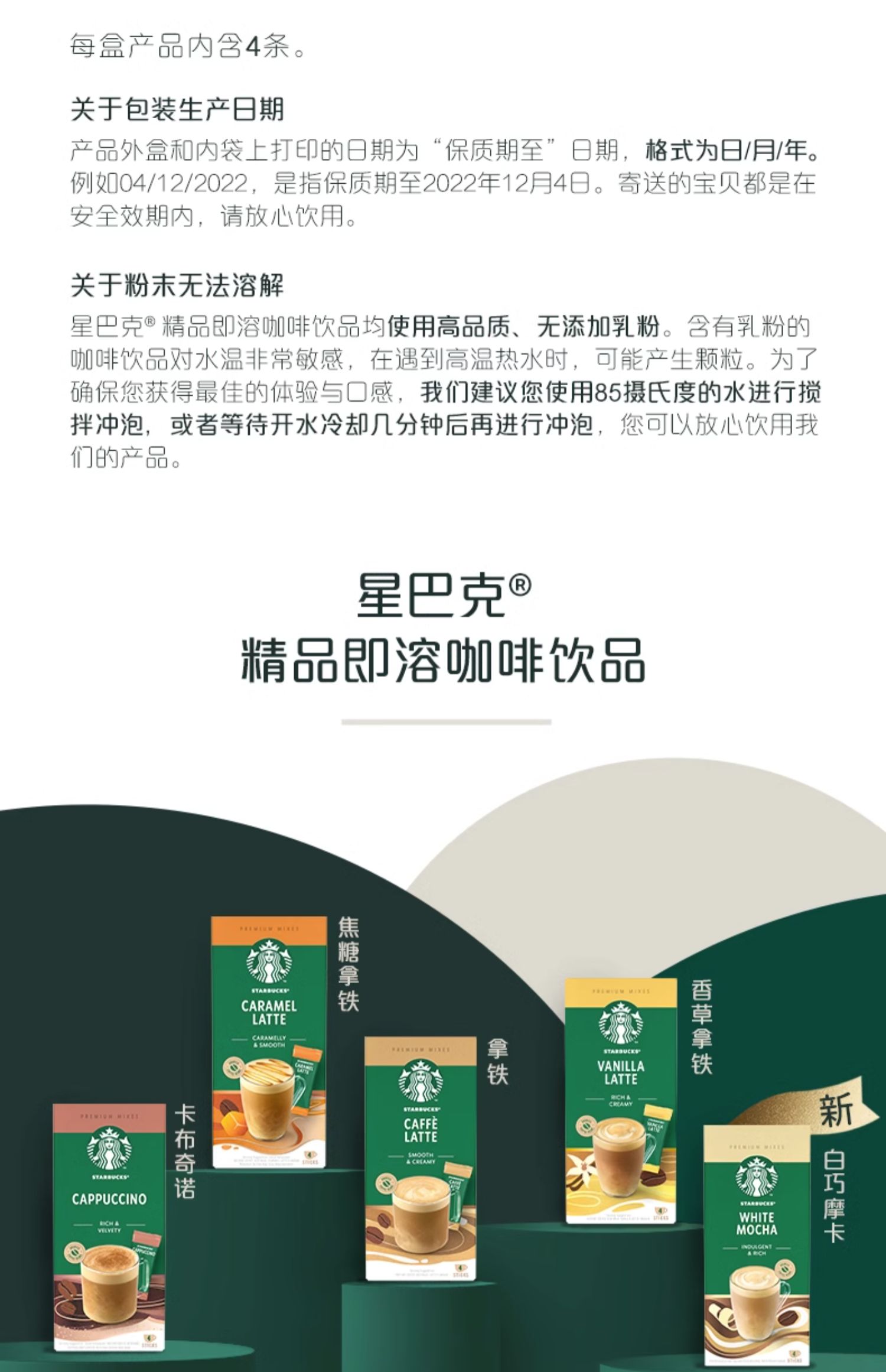 Starbucks 星巴克家享 精品即溶咖啡 2盒 50元包邮 买手党-买手聚集的地方