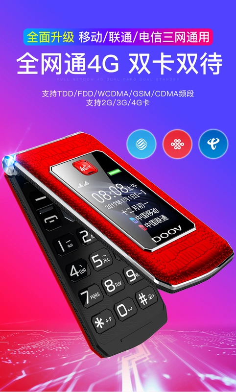 Duowei R19 lật thẻ 5G điện thoại di động cũ WeChat Douyin đầy đủ Netcom Telecom 4G Unicom di động chờ lâu chữ viết tay màn hình lớn ký tự lớn nút lớn nam và nữ lớn tuổi thẻ thông minh kép ở chế độ chờ