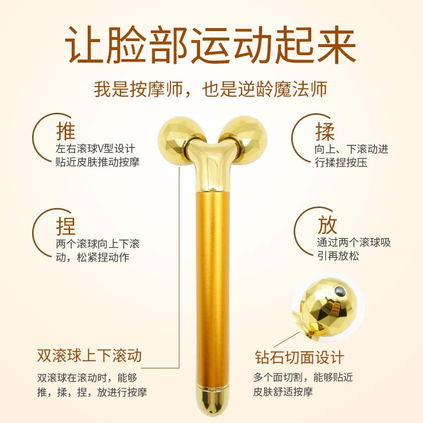Eye massager small roller introduced Wu Xin to go eye bag wrinkle eye lift tighten call home