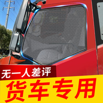 Truck anti-mosquito net screen window car with car mosquito net Jiefang jh6 anti-mosquito cover j6p insect net magnet