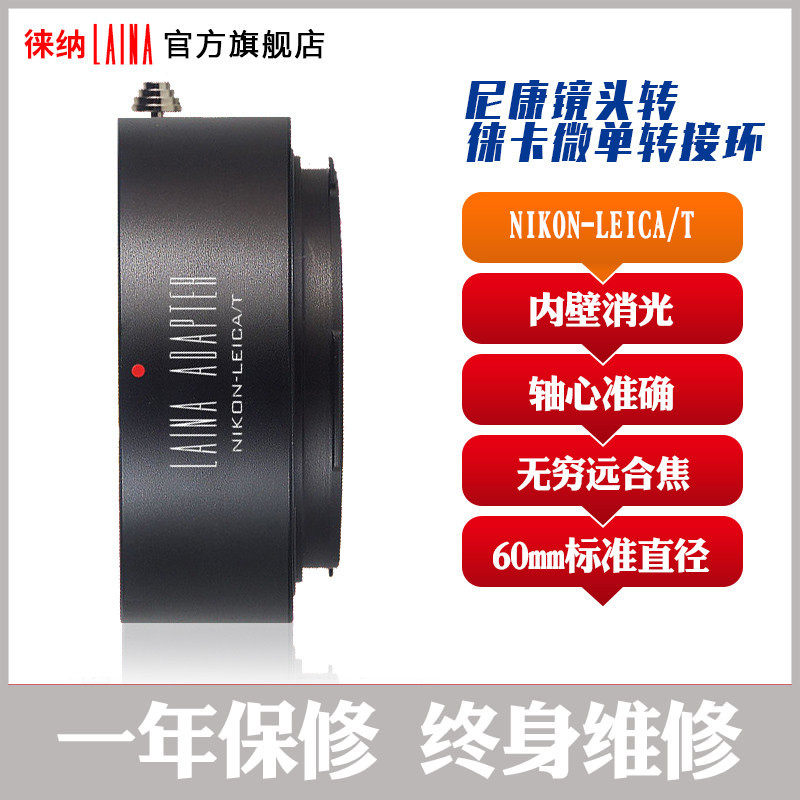 Leina adapter ring AI Nikon AIS transfer Card Panasonic L Sigma FP micro single LEICA SL T digital adapter ring