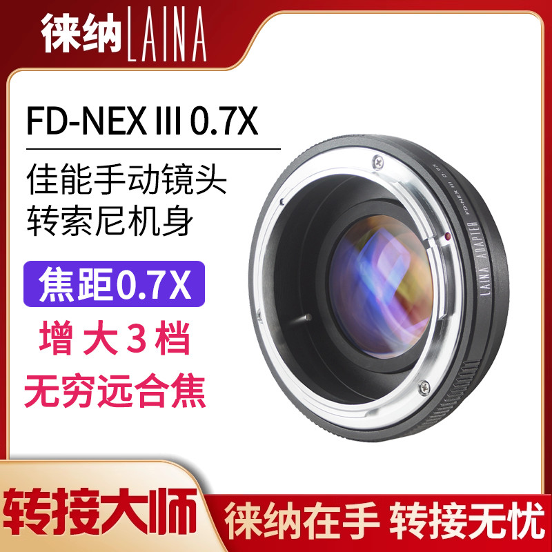 老镜头还能够够当新旗舰。这个转接环让我手机都嫉妒了！